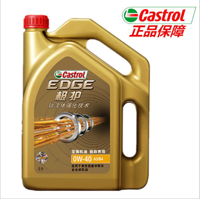 嘉實多極護機油0w-404l汽車潤滑油汽車機油合成機油發動機油