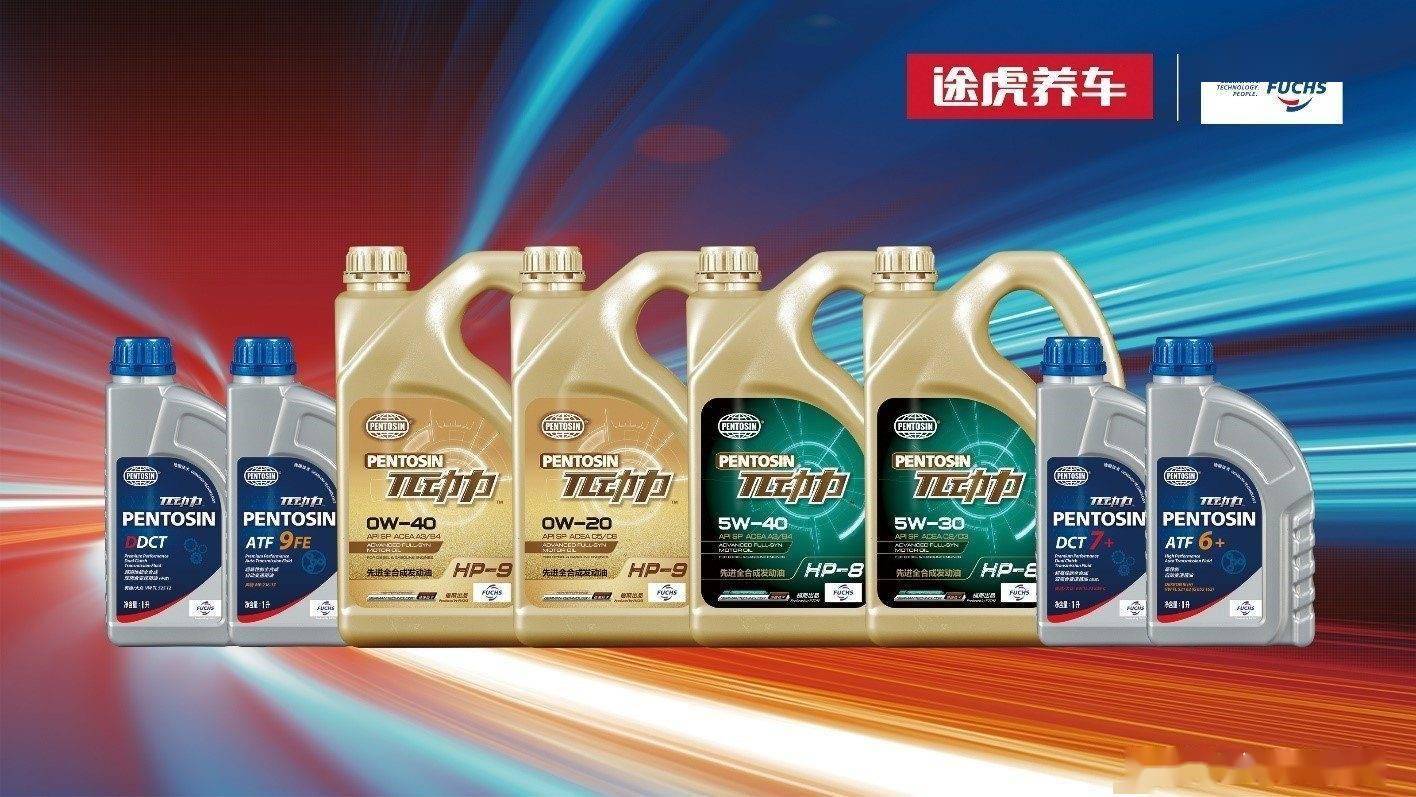 途虎養(yǎng)車(chē)攜手福斯首推π動(dòng)力潤(rùn)滑油，以精準(zhǔn)用油理念引領(lǐng)養(yǎng)車(chē)新風(fēng)尚