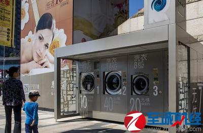 洗衣機步入“共享時代”，現身上海！便捷生活新選擇，使用價格全解析